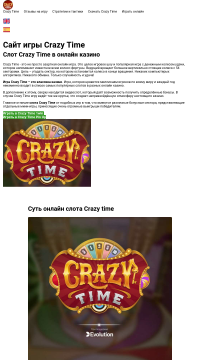 crazy time тактики игры crazy time тактики игры