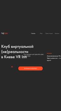 Клуб виртуальной реальности в Киеве Клуб виртуальной реальности в Киеве